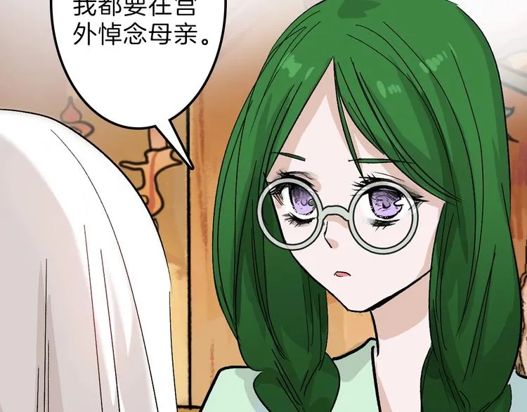 第38话 上香 第90页