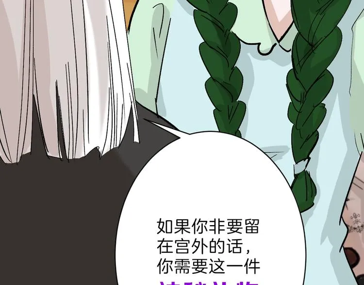 第38话 上香 第91页