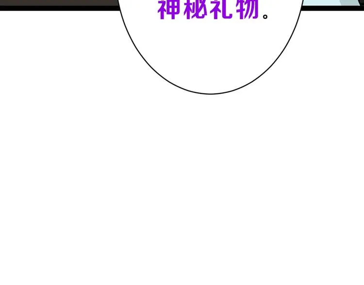 第38话 上香 第92页