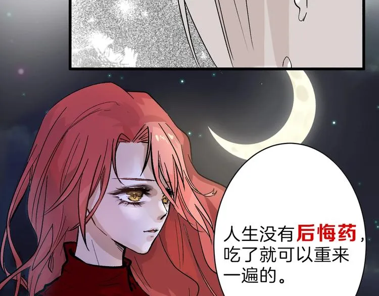 第38话 上香 第98页