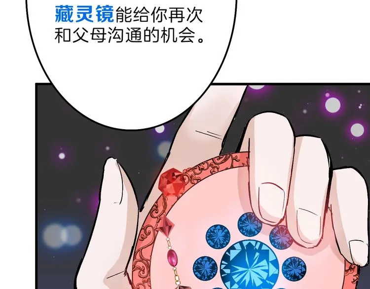 第38话 上香 第101页