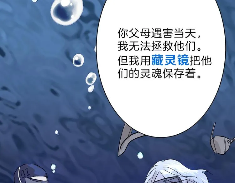 第38话 上香 第105页