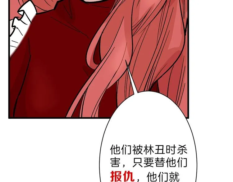 第38话 上香 第109页
