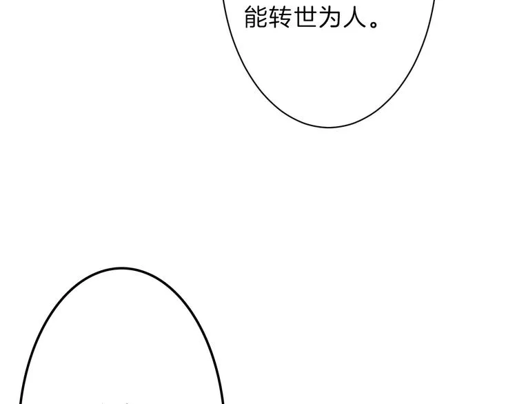 第38话 上香 第110页