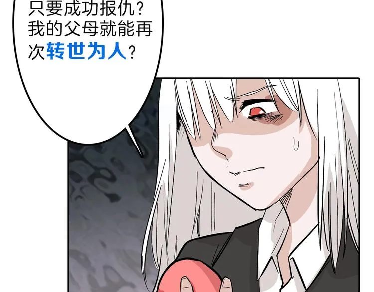 第38话 上香 第111页