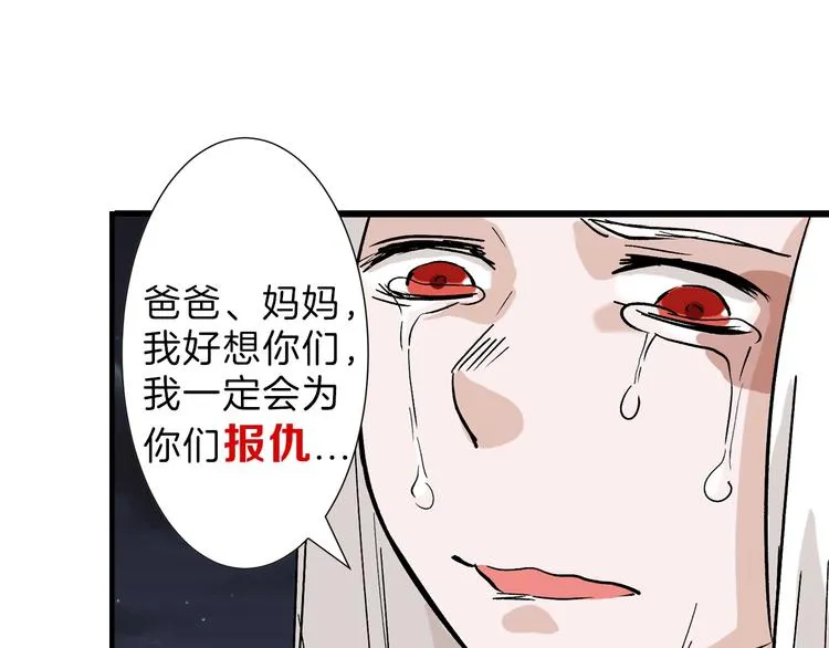 第38话 上香 第115页