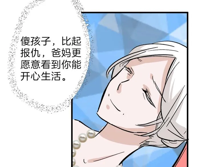 第38话 上香 第117页