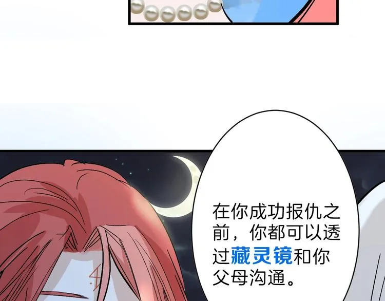 第38话 上香 第118页