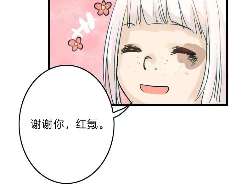 第38话 上香 第121页