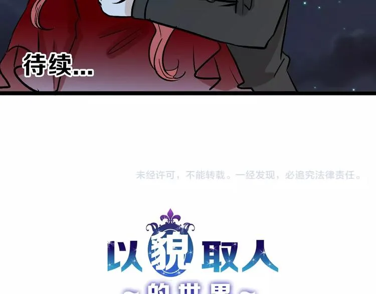 第38话 上香 第124页