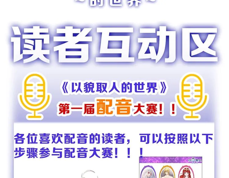 第38话 上香 第125页
