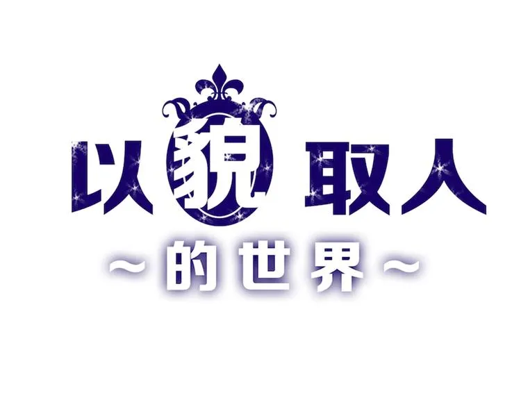 第39话 万面节 第1页