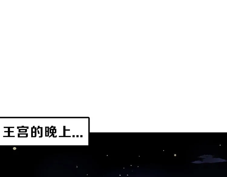第39话 万面节 第3页