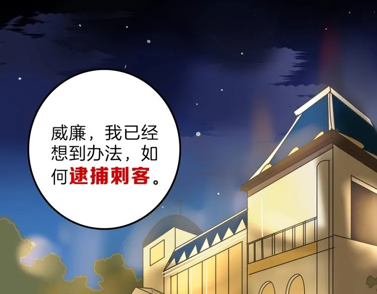 第39话 万面节 第4页