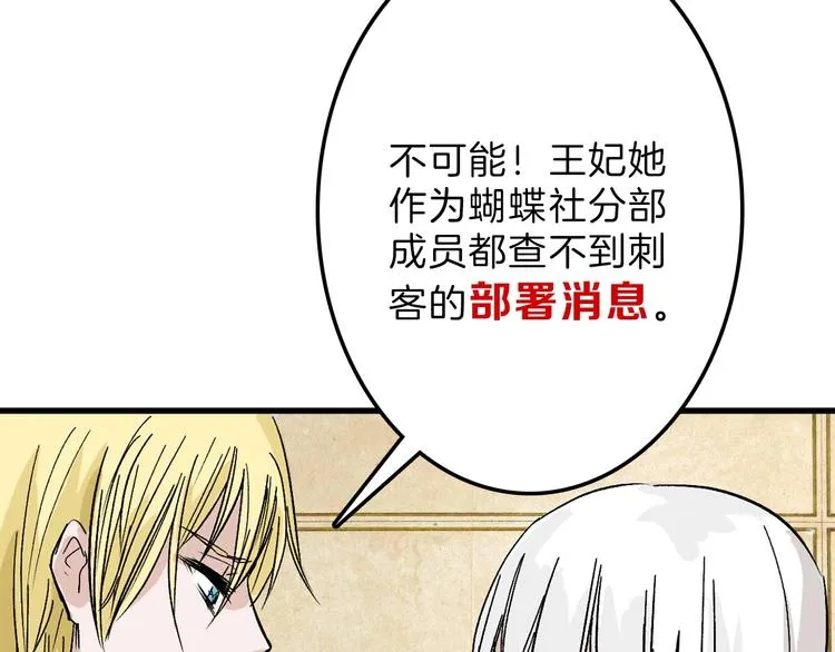 第39话 万面节 第6页