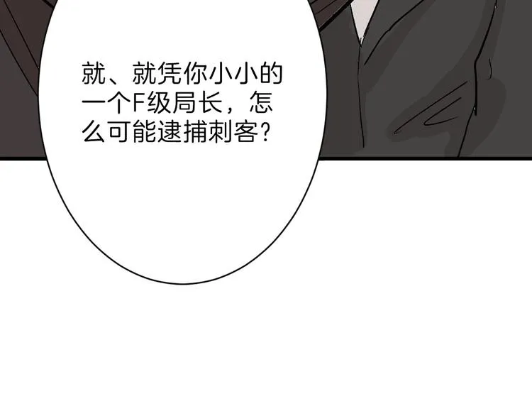 第39话 万面节 第8页