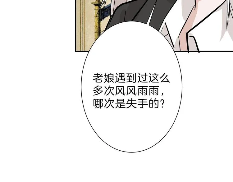 第39话 万面节 第10页