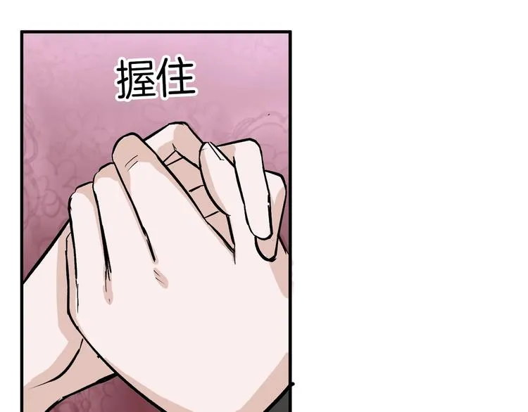 第39话 万面节 第11页