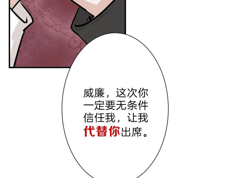 第39话 万面节 第12页