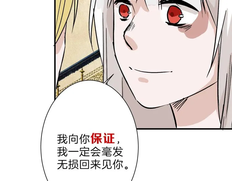 第39话 万面节 第16页