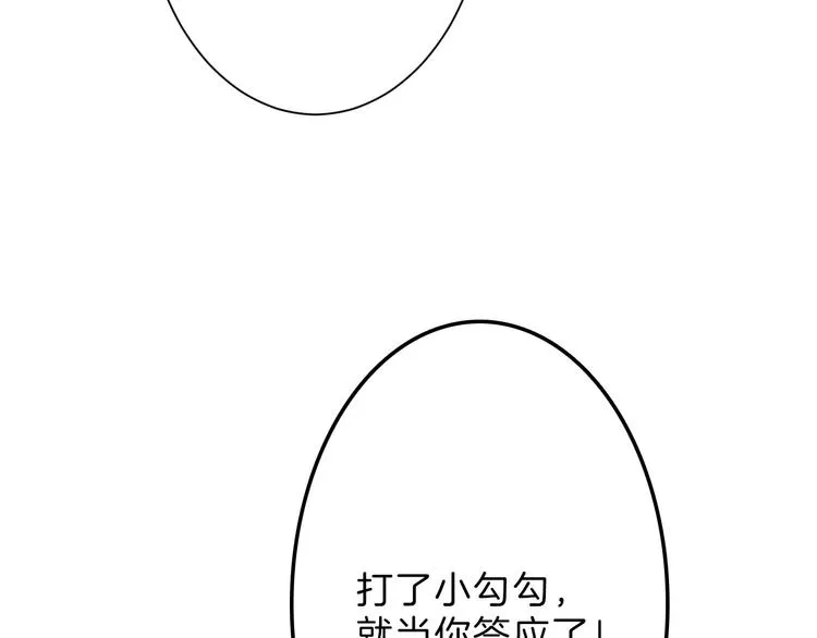 第39话 万面节 第17页