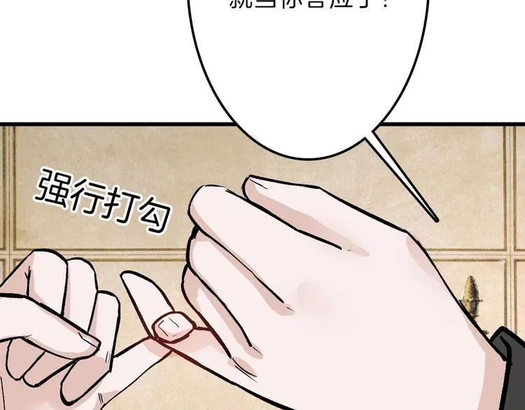 第39话 万面节 第18页