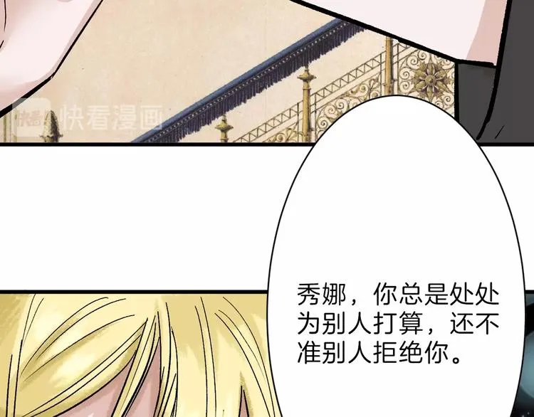 第39话 万面节 第19页