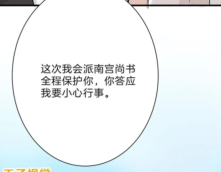第39话 万面节 第22页