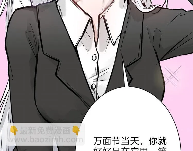 第39话 万面节 第24页