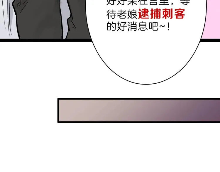 第39话 万面节 第25页