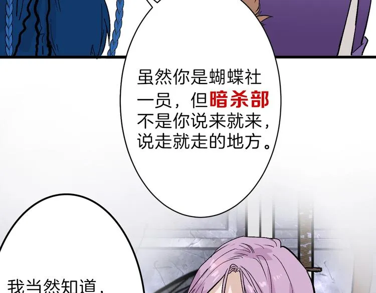 第39话 万面节 第30页