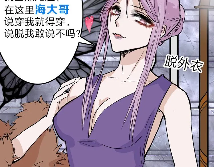 第39话 万面节 第31页
