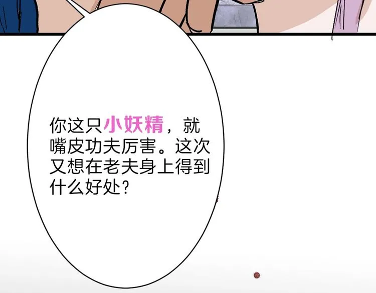 第39话 万面节 第35页