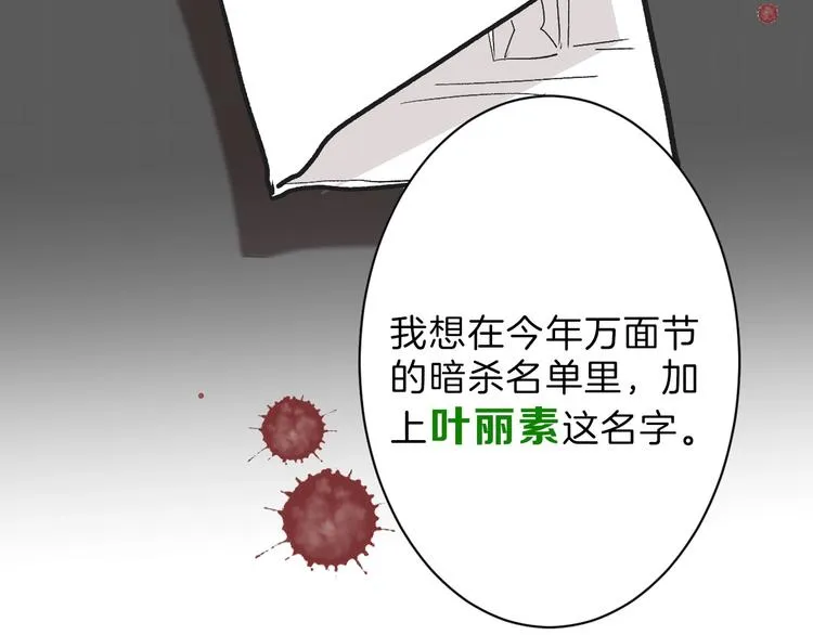 第39话 万面节 第37页