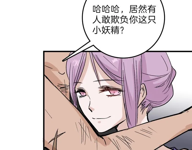 第39话 万面节 第40页