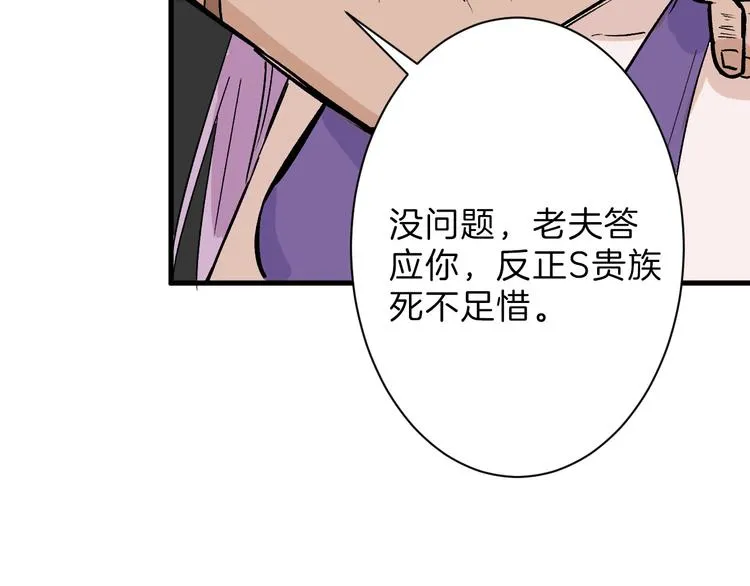 第39话 万面节 第41页