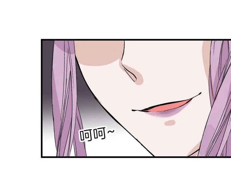 第39话 万面节 第42页
