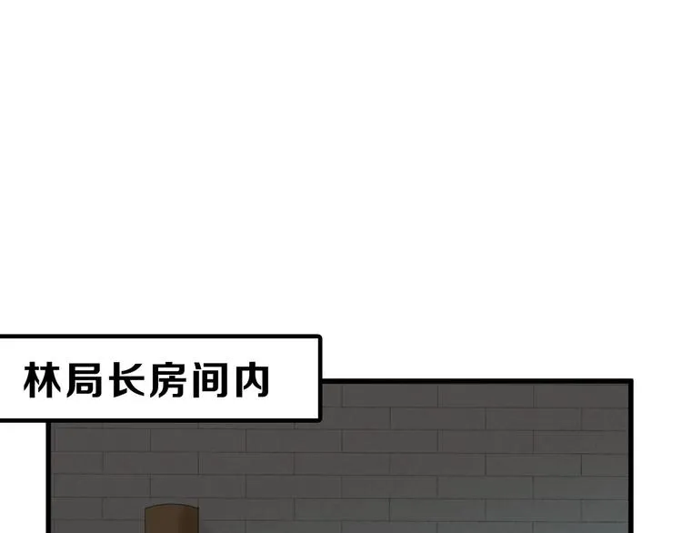 第39话 万面节 第46页