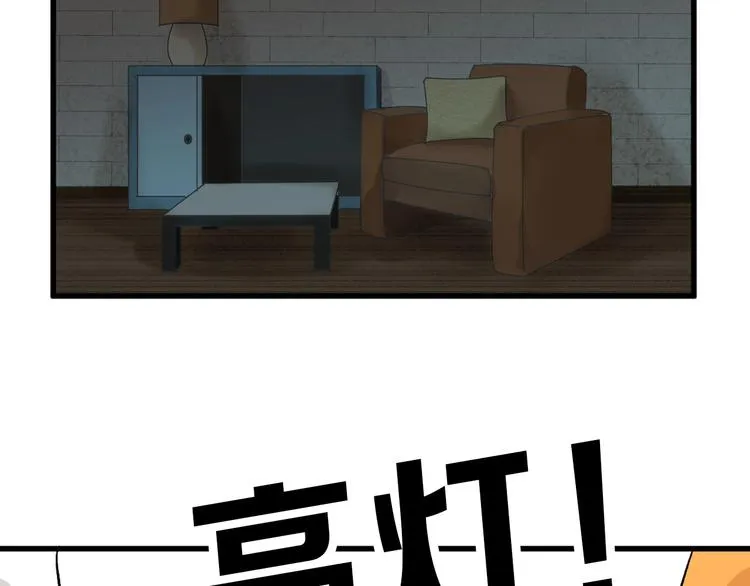 第39话 万面节 第47页