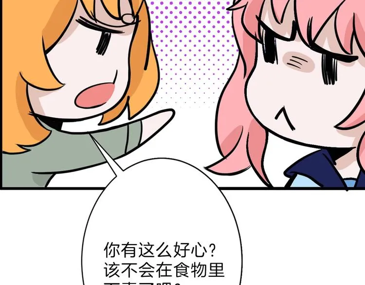 第39话 万面节 第55页