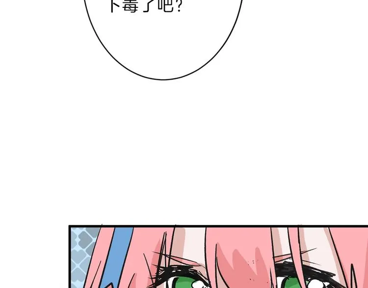 第39话 万面节 第56页