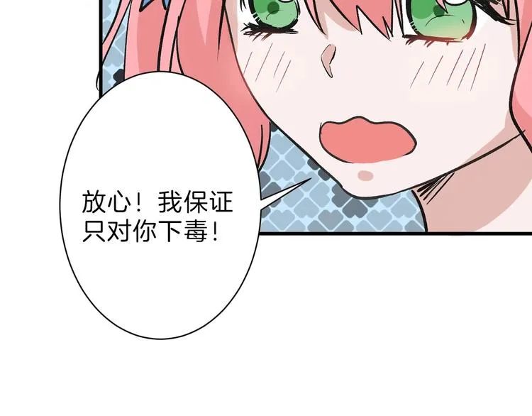 第39话 万面节 第57页