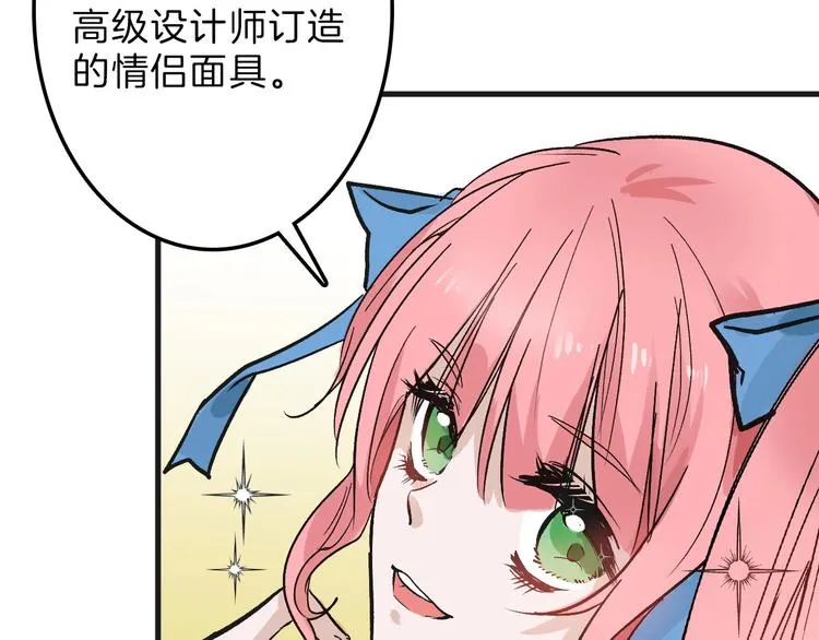 第39话 万面节 第63页