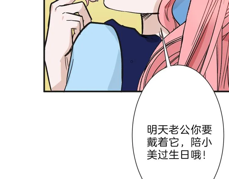 第39话 万面节 第64页