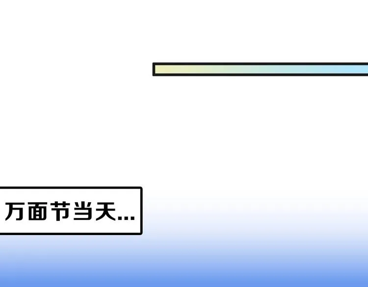 第39话 万面节 第69页