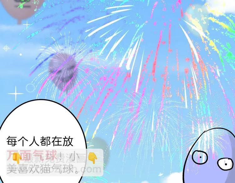 第39话 万面节 第72页