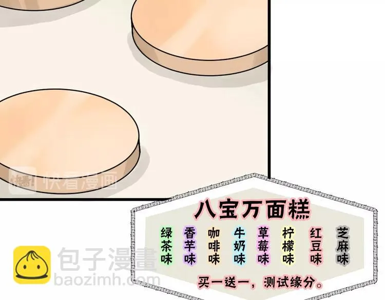 第39话 万面节 第80页