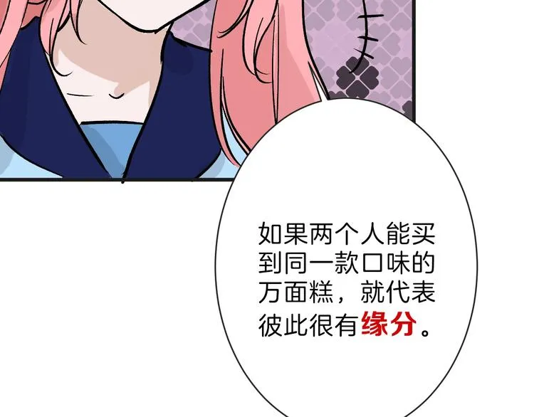 第39话 万面节 第83页