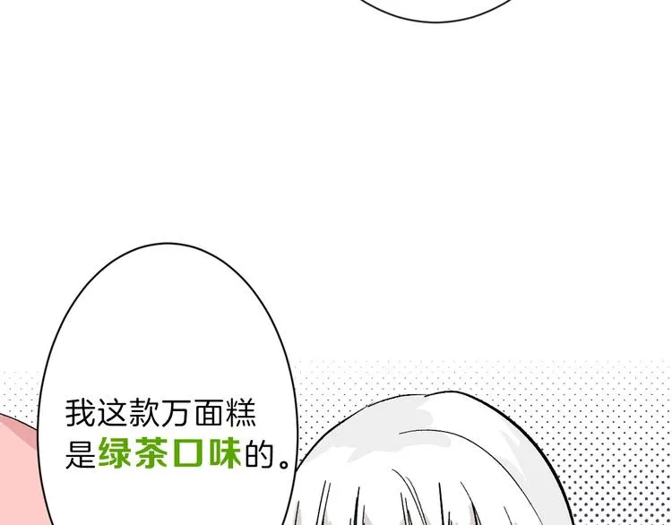 第39话 万面节 第84页