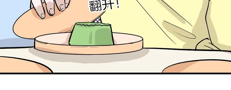 第39话 万面节 第86页